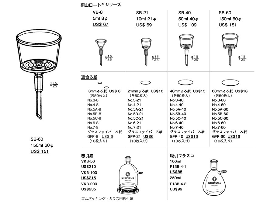 VB-8 5ml 8