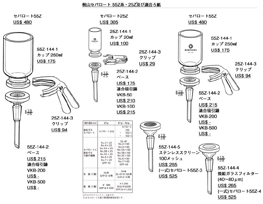 VB-8 5ml 8